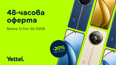 Realme 12 Pro+ 5G е с 20% намаление на Yettel.bg през следващите 48 часа