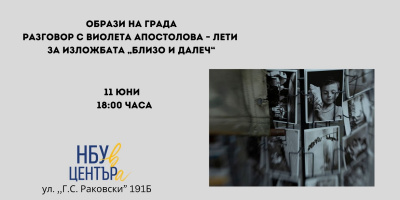 Образи на града. Разговор с Виолета Апостолова-Лети за изложбата ѝ „Близо и далеч“