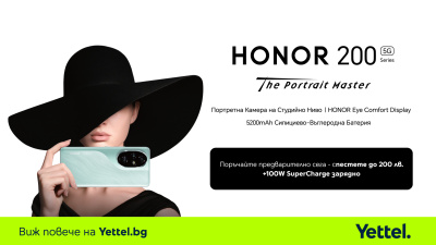 Yettel приема предварителни поръчки за HONOR 200 и HONOR 200 Pro