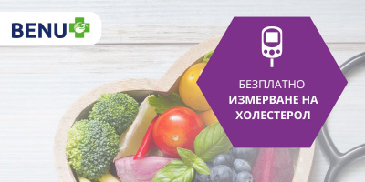 Безплатни прегледи за холестерол в 2 магазина на Kaufland в София 