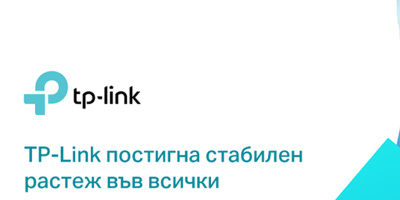 TP-Link постига стабилен растеж във всички сектори през 2023 г. и планира да разшири портфолиото си от бизнес решения през 2024 г.