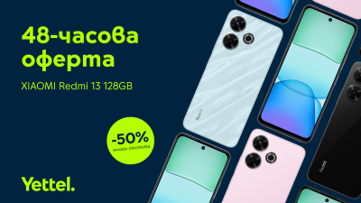 Yettel предлага нов смартфон от Xiaomi - Redmi 13 с 50% онлайн намаление за 48 часа