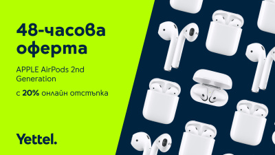 APPLE AirPods 2nd Generation са с 20% намаление от Yettel за 48 часа