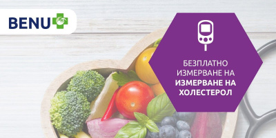 Безплатните изследвания на холестерол и кръвна захар в Kaufland продължават до края на юли