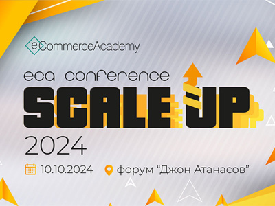 Новите хоризонти на електронната търговия: eCA Conference Scale UP 2024