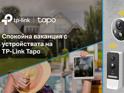 Докато се наслаждавате на почивката си, технологията TP-LinkTapo защитава вашия дом