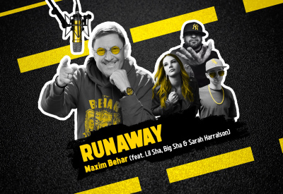 Видеоклипът  на хита „Runaway“ на Максим Бехар вече в YouTube