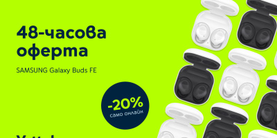 Samsung Galaxy Buds FE с 20% намаление в Yettel през следващите 48 часа