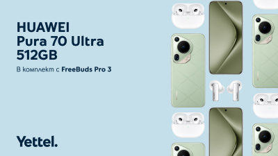 През август Yettel предлага новия HUAWEI Pura 70 Ultra в комплект със слушалки FreeBuds Pro 3