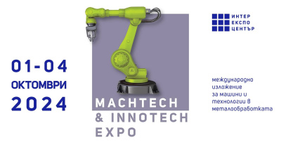 Продажбата на билети за посещение на изложение MachTech&InnoTech е в ход