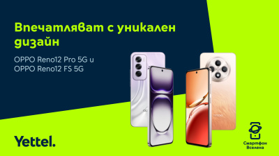 Yettel предлага новите OPPO Reno12 Pro 5G и OPPO Reno12 FS 5G