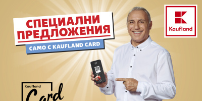 Спести до 50% от цената с Kaufland Card 