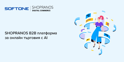 SOFTONE стартира SHOPRANOS: Първата платформа за електронна търговия с AI интеграция