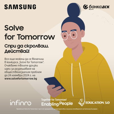 Конкурсът Solve for Tomorrow на Samsung България подкрепя младите таланти и дава възможност за решаване на реални проблеми в общността