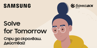 Конкурсът Solve for Tomorrow на Samsung България подкрепя младите таланти и дава възможност за решаване на реални проблеми в общността