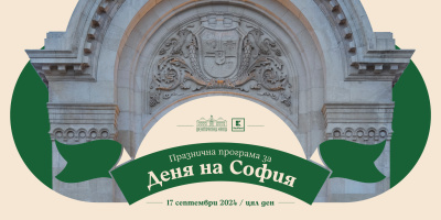 Оригиналната скица на герба на София ще бъде изложена в Централни хали на 17 септември