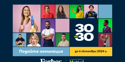 Yettel става партньор на селекцията „30 под 30“ на Forbes България