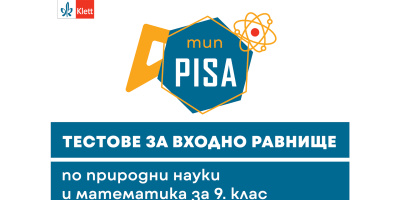 Издателство „Клет България“ пусна нови ресурси за входните нива по математика и природни науки на учениците в 9.клас