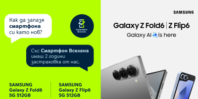 Samsung Galaxy Z Fold6 и Flip6 се предлагат с безплатна двугодишна застраховка от Yettel и отстъпка за безжични слушалки