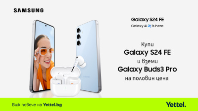 Yettel предлага новия Samsung Galaxy S24 FE с 50% отстъпка за слушалките Samsung Galaxy Buds3 Pro