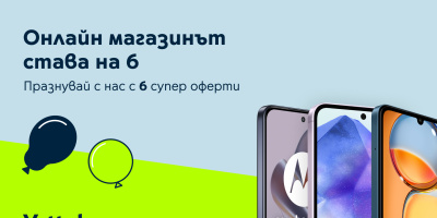 Yettel отбелязва шестия рожден ден на своя онлайн магазин с шест ексклузивни предложения