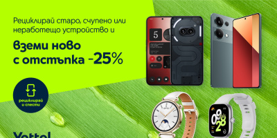 Nothing Phone 2A и Redmi Note 13 Pro са с 25% отстъпка от Yettel през октомври в кампанията „Рециклирай и спести“