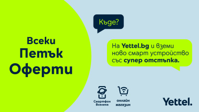 През ноември всеки петък е „Черен петък“ в онлайн магазина на Yettel