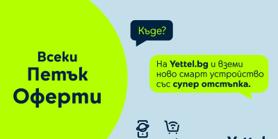 През ноември всеки петък е „Черен петък“ в онлайн магазина на Yettel