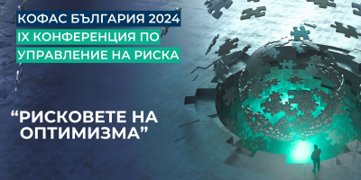 Кофас: Икономическият растеж на България – два пъти по-добър от този в Западна Европа