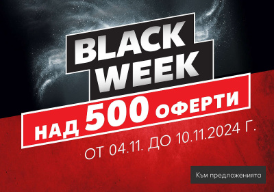 PlayStation 5 за 799 лв. по време на Black Week в Kaufland