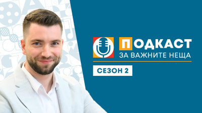 Подкастът „За важните неща“ се завръща с нов сезон и още много вълнуващи срещи