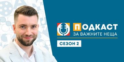 Подкастът „За важните неща“ се завръща с нов сезон и още много вълнуващи срещи