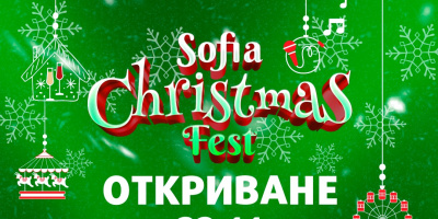 Sofia Christmas Fest - Открийте магията на Коледа в сърцето на София