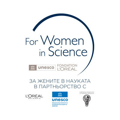 14-ите национални отличия „За жените в науката“ ще бъдат връчени на 27 ноември