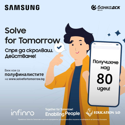 Ясни са полуфиналистите в конкурса Solve for Tomorrow на Samsung България