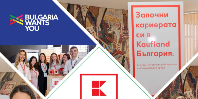 Kaufland ще привлича българите в Бергамо с атрактивни кариерни възможности 