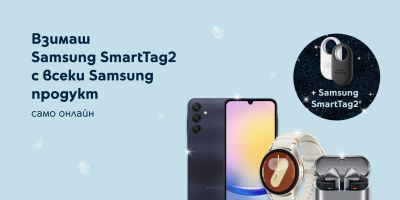 Yettel предлага Galaxy SmartTag2 в комлект с всеки продукт на Samsung, закупен онлайн