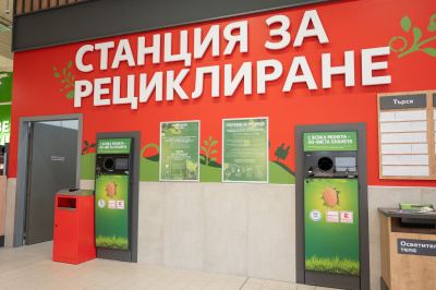 Kaufland увеличи броя на станциите си за рециклиране в София