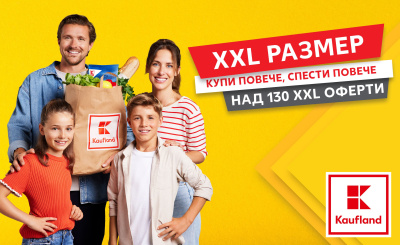 Над 130 XXL оферти в Kaufland до 19 януари