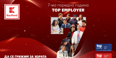 Седем години на върха - Kaufland продължава да задава стандарта като Top Employer