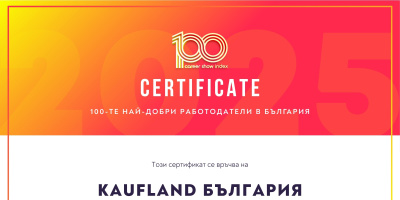 Kaufland е номер 1 работодател в България за 2025 г.