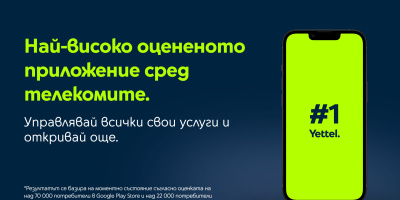 Мобилното приложение на Yettel с най-висока оценка сред апликациите на телекомите в България