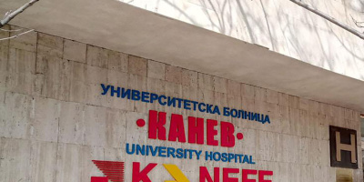 Училище за родители в Университетска болница „Канев“ в Русе