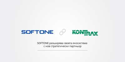 SOFTONE разширява своята екосистема с нов стратегически партньор