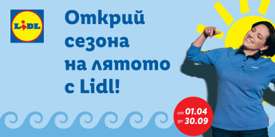 Над 130 нови сезонни работни места по морето с Lidl