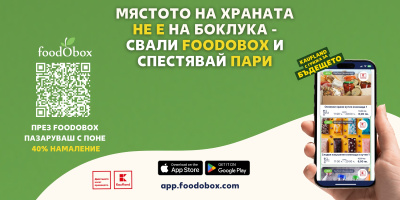 Kaufland и Foodobox „спасиха“ близо 150 кг. храна само за три месеца  