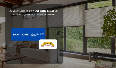 „Камакс“ инвестира в SΟFTONE Cloud ERP за своята дигитална трансформация