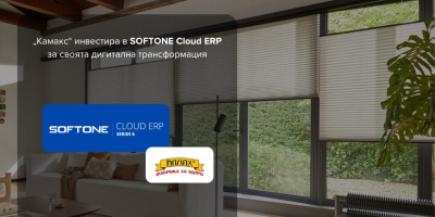 „Камакс“ инвестира в SΟFTONE Cloud ERP за своята дигитална трансформация